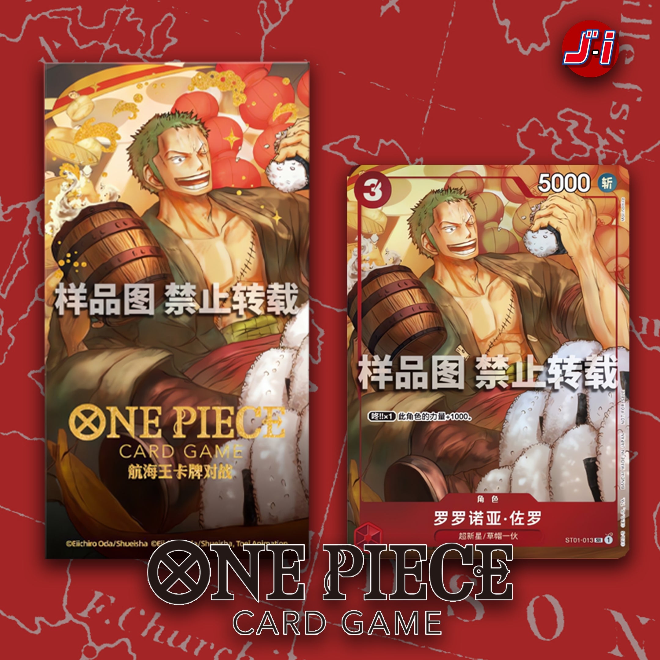 ONE PIECE DAY 2025 JAPANESE PROMO | Collectors Valley